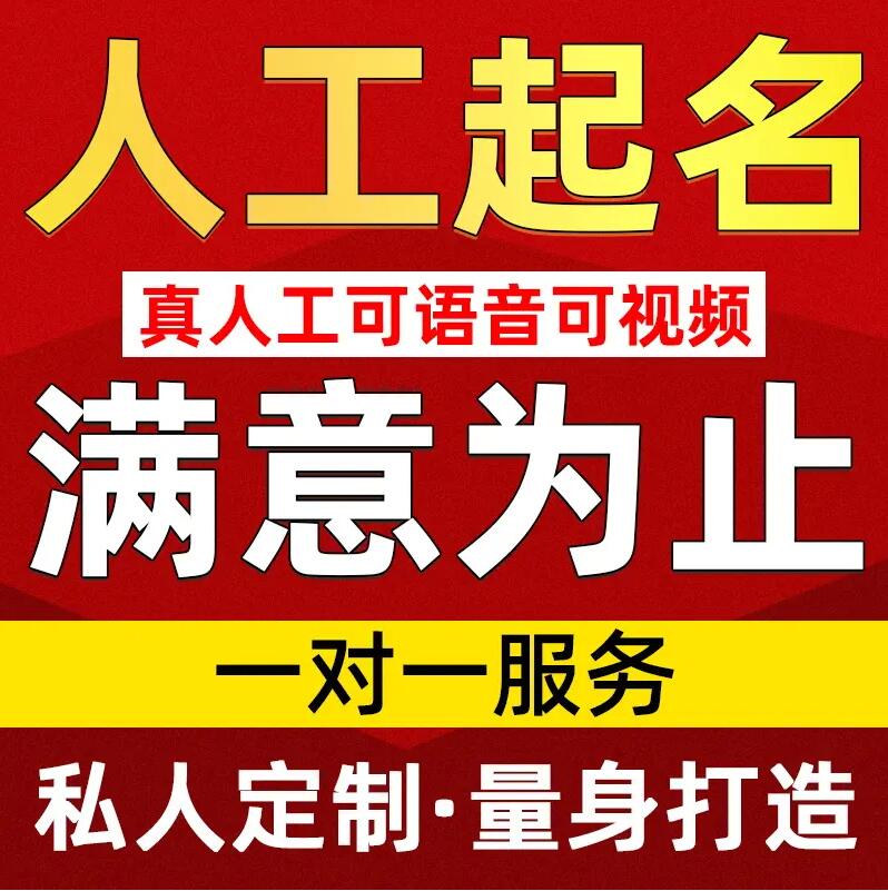  广丰取名/改名 找田老师