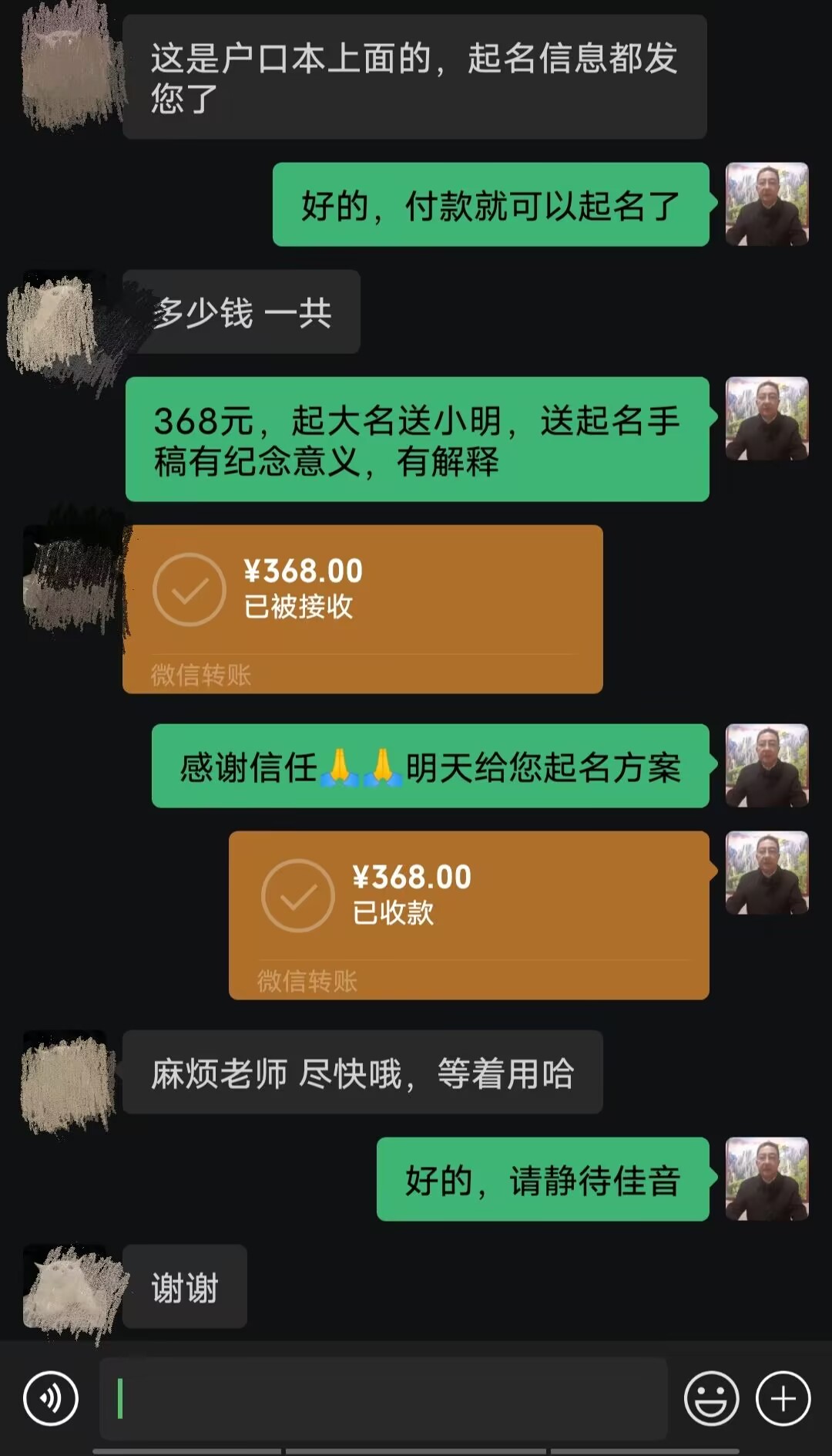 广丰起名案例，感谢支持